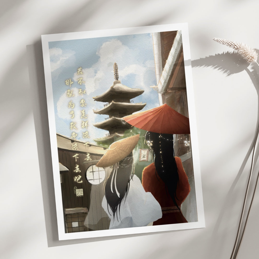 Hualian in Kyoto | Art Print
