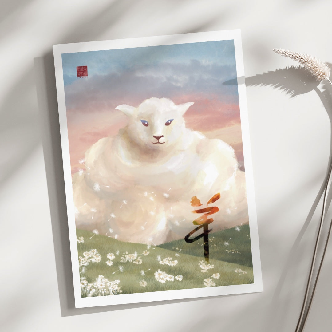 Sheep ❊ Chinese Zodiac | Art Print