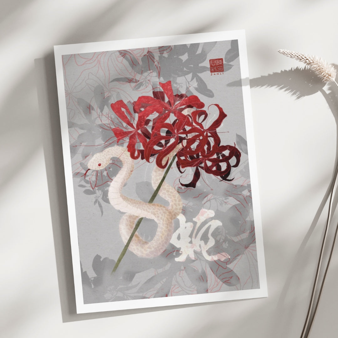 Snake ❊ Chinese Zodiac | Art Print